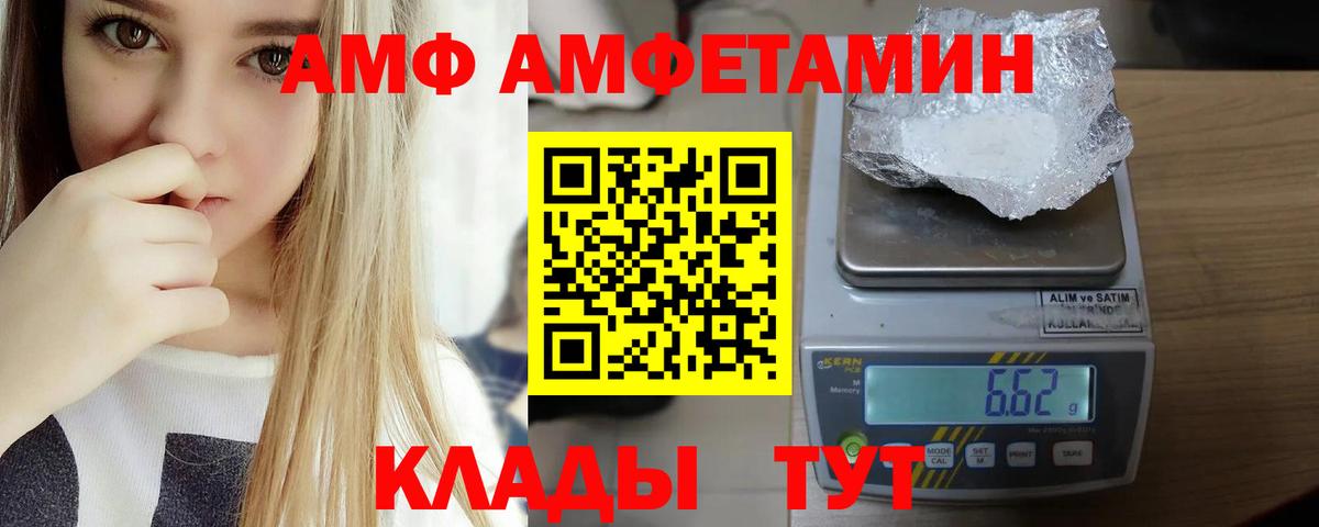 OMG ТОР  Вход с VPN  Amphetamine  АМФ Premium  Нурлат  АМФ 