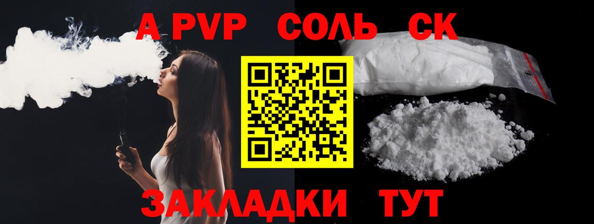 Альфа ПВП кристаллы Нурлат