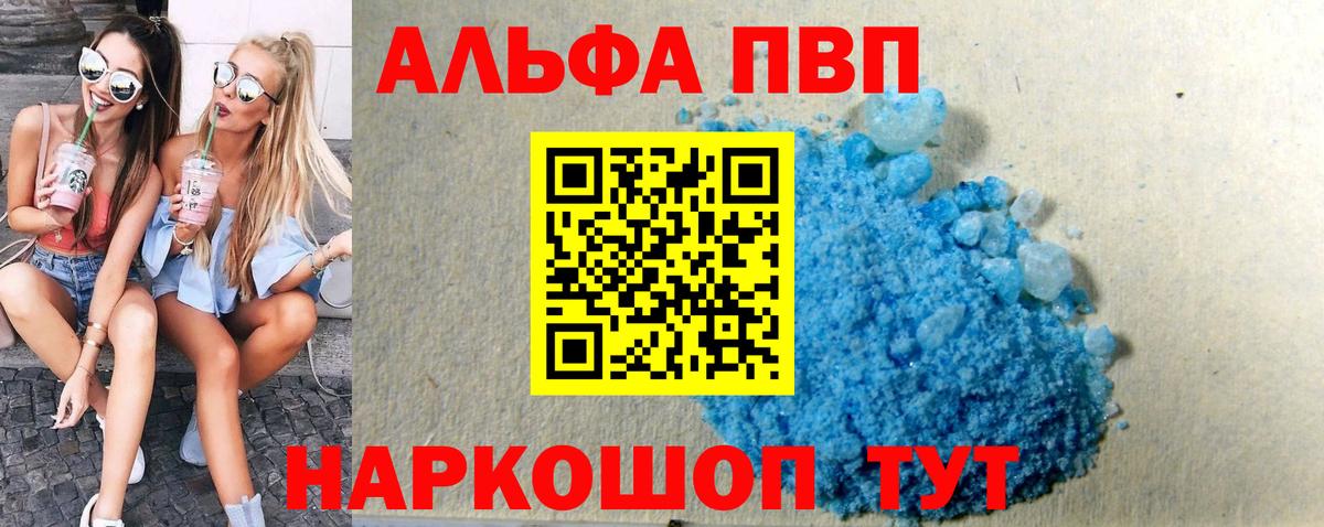 Нурлат  Alpha PVP СК  Вход с VPN  APVP Crystall  APVP  Альфа ПВП Соль 