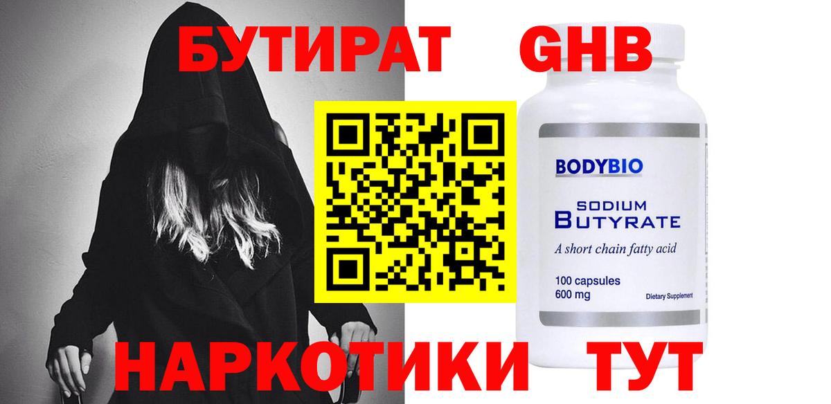 Бутират оксана Нурлат