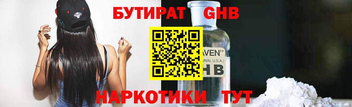 Нурлат  БУТИРАТ BDO  Вход с VPN 