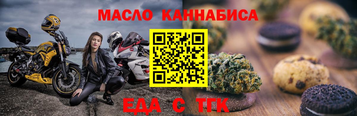 Нурлат  Cannafood конопля  Вход с VPN 