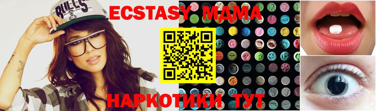 Ecstasy 99%  Экстази Cube  мориарти формула  как найти   Нурлат  Вход с VPN 