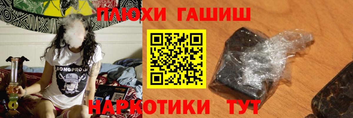ГАШИШ хэш Нурлат