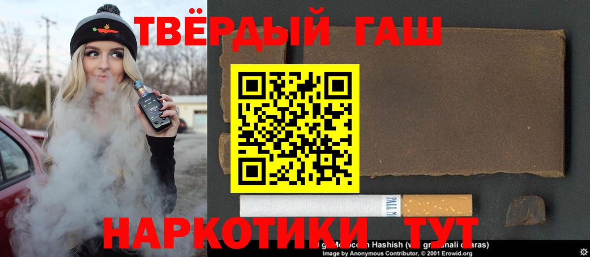купить наркотики цена  Вход с VPN  Нурлат  ГАШИШ Изолятор 