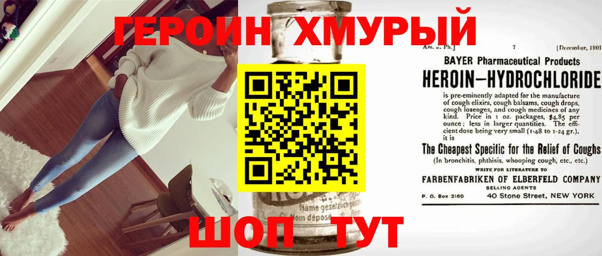 Нурлат  ГЕРОИН Афган  Героин  Вход с VPN 