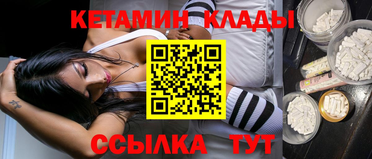 Кетамин ketamine Нурлат
