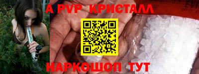 соль ск Старая Купавна