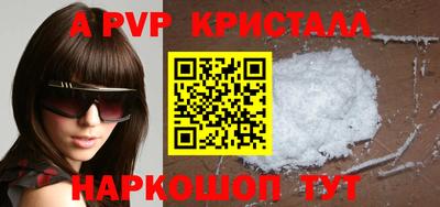 соль ск Старая Купавна