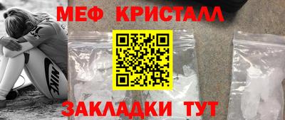 мяу мяу мука Ставрополь