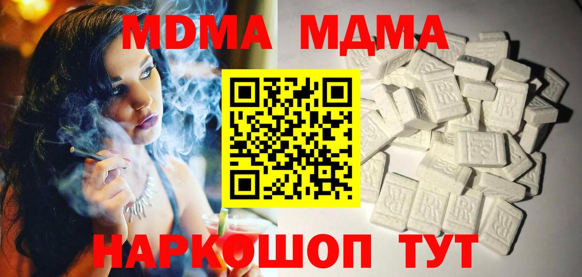 МДМА Molly  МДМА  MDMA кристаллы  Нурлат  Вход с VPN 