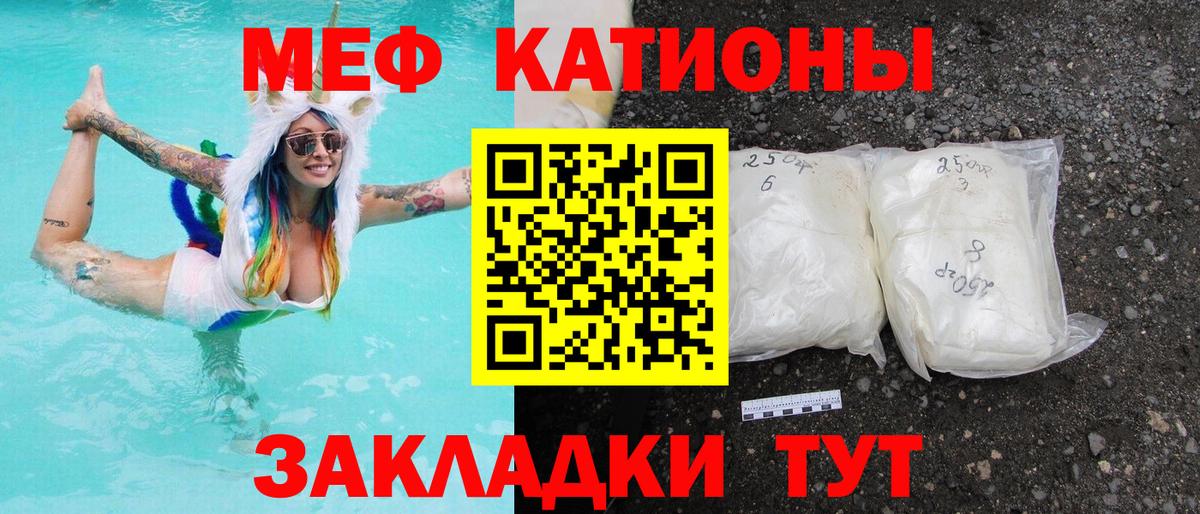 Меф мяу мяу мука Нурлат