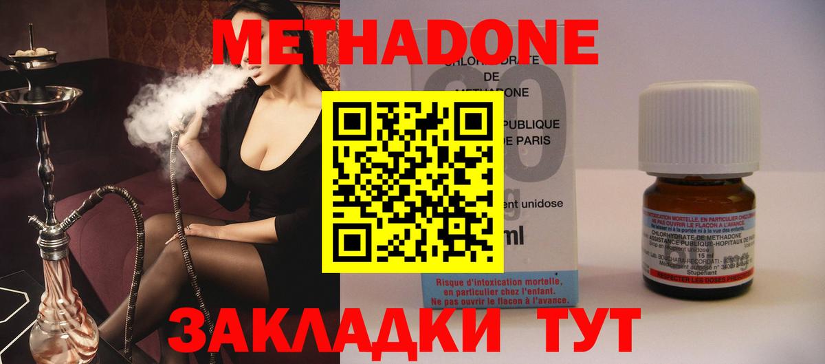 даркнет как зайти  МЕТАДОН мёд  Метадон VHQ  Вход с VPN  Нурлат 