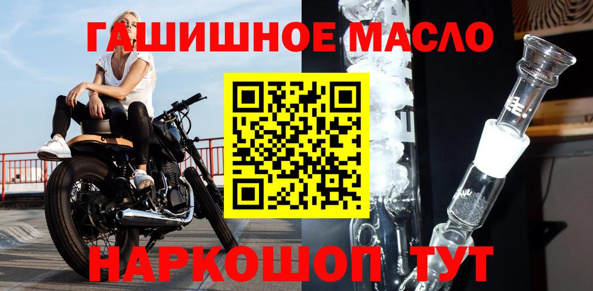 Дистиллят ТГК гашишное масло Нурлат