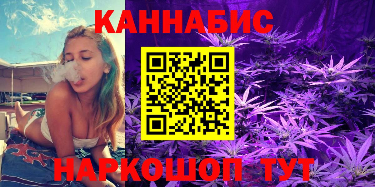 МАРИХУАНА THC 21% Нурлат